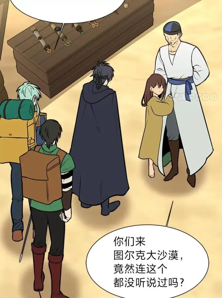 漫画《读心少年利沙度》95.星之契约者第30张图