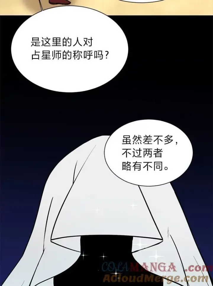 漫画《读心少年利沙度》95.星之契约者第31张图