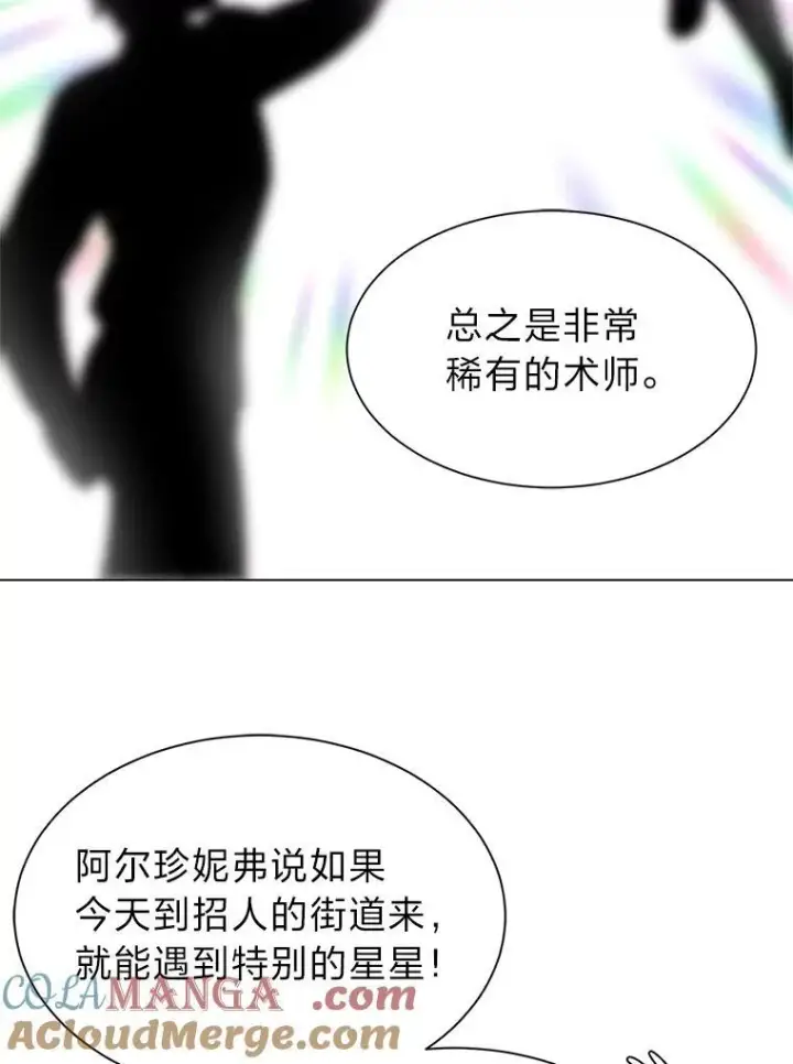 漫画《读心少年利沙度》95.星之契约者第34张图