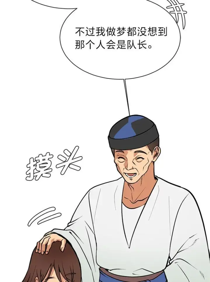 漫画《读心少年利沙度》95.星之契约者第35张图