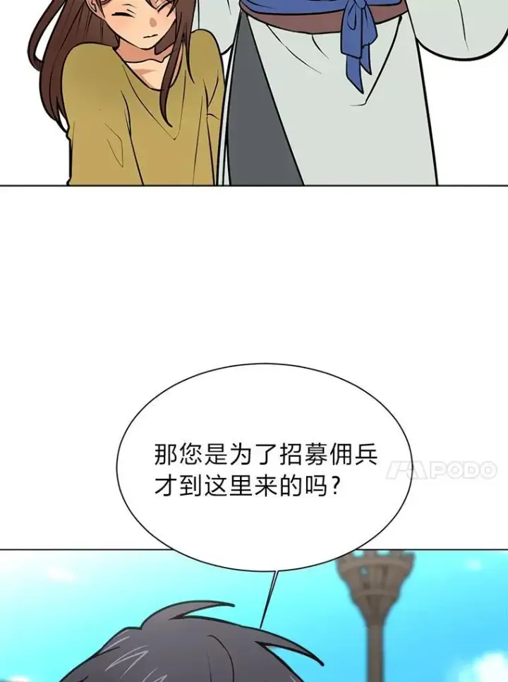 漫画《读心少年利沙度》95.星之契约者第36张图
