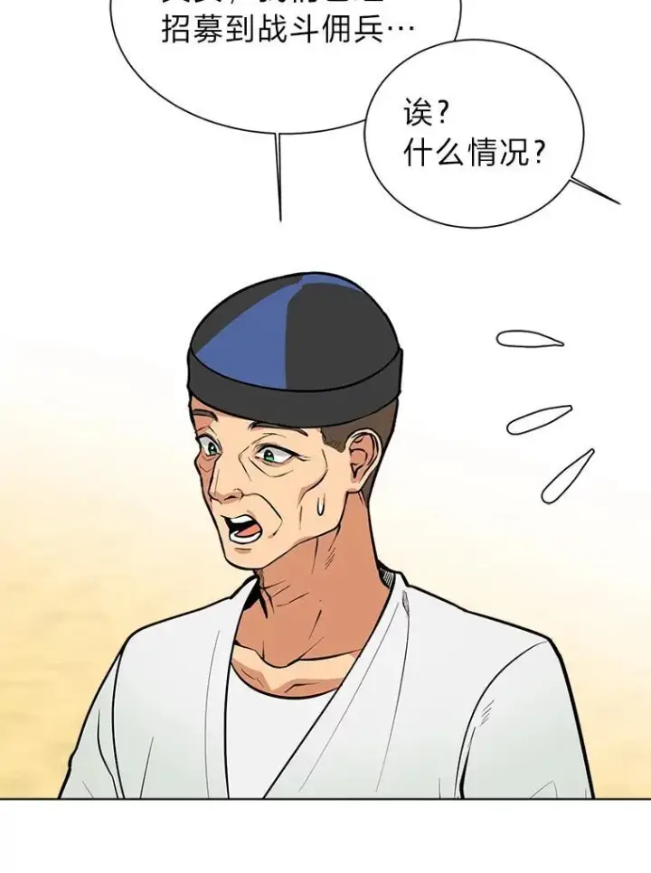漫画《读心少年利沙度》95.星之契约者第38张图