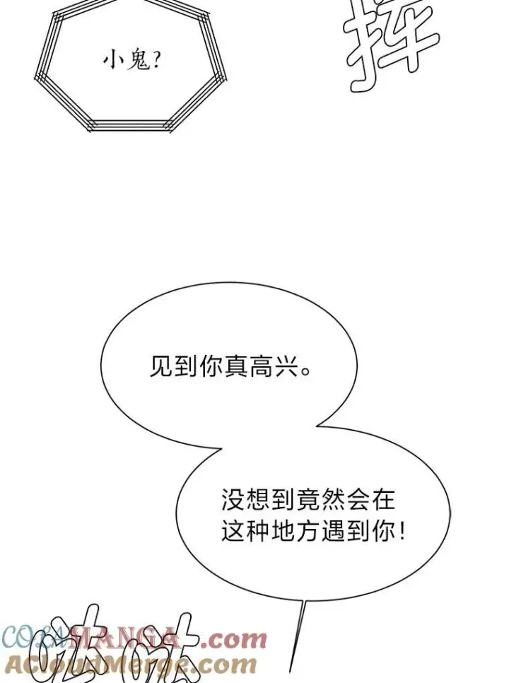 漫画《读心少年利沙度》95.星之契约者第40张图
