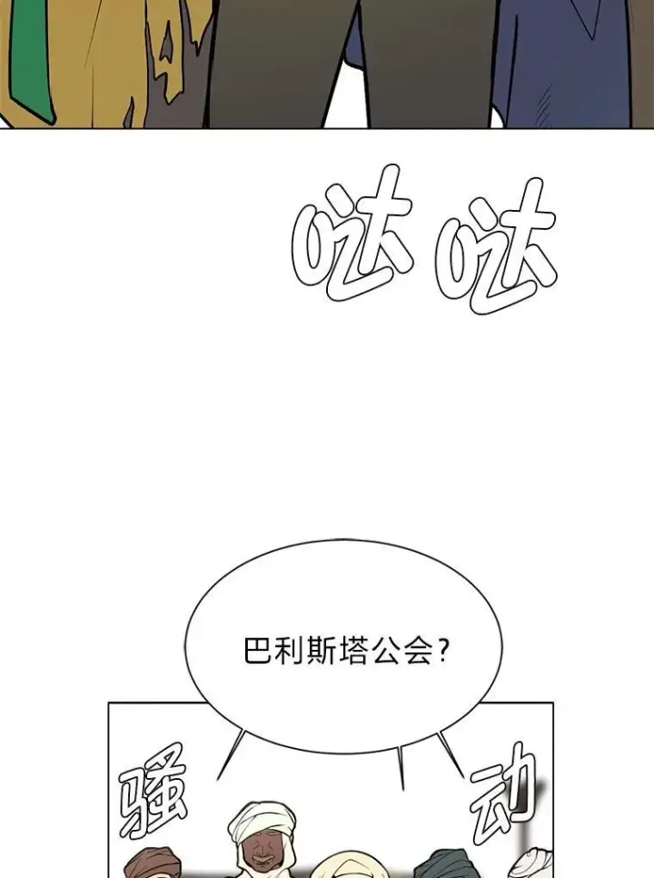 漫画《读心少年利沙度》95.星之契约者第42张图