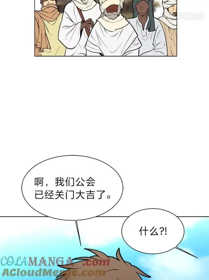 漫画《读心少年利沙度》95.星之契约者第43张图