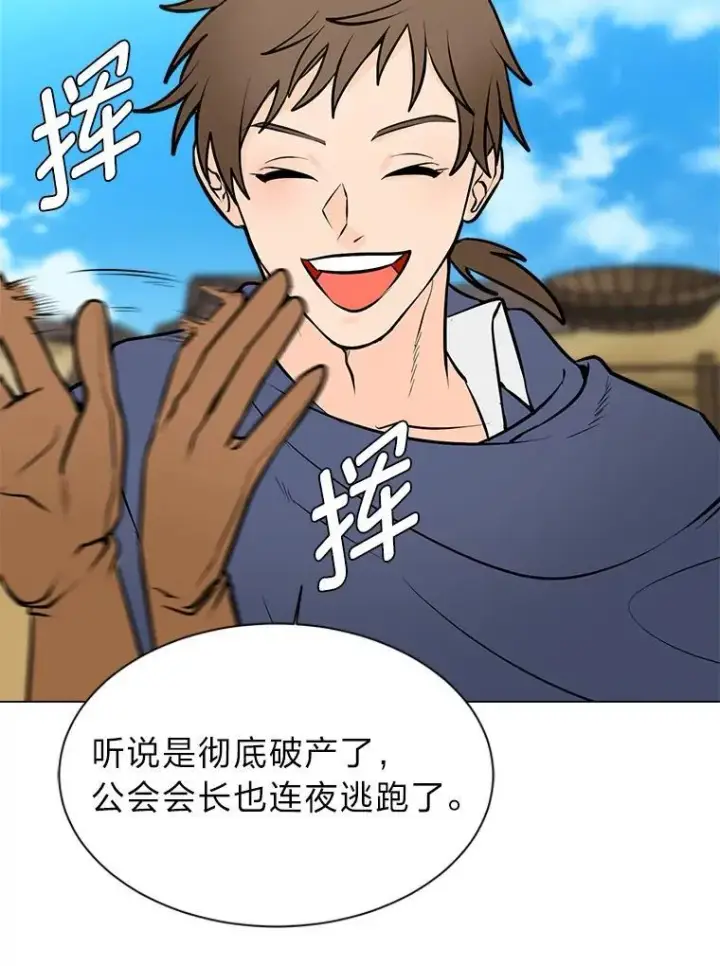 漫画《读心少年利沙度》95.星之契约者第44张图