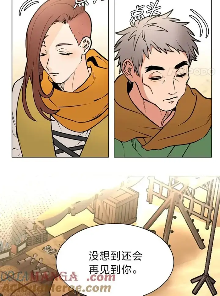 漫画《读心少年利沙度》95.星之契约者第46张图