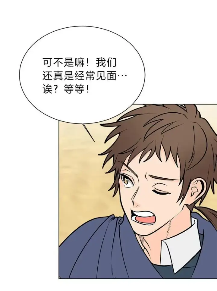 漫画《读心少年利沙度》95.星之契约者第48张图