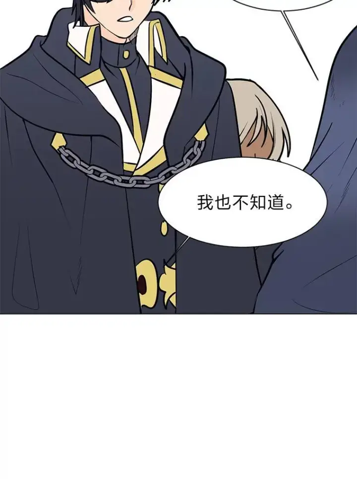 漫画《读心少年利沙度》95.星之契约者第51张图