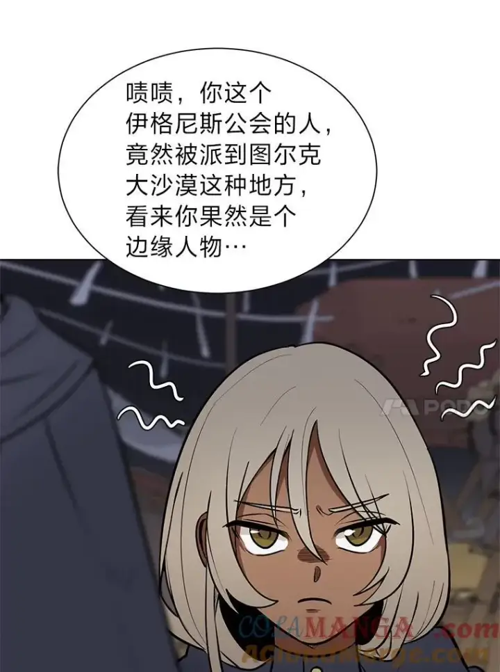 漫画《读心少年利沙度》95.星之契约者第52张图