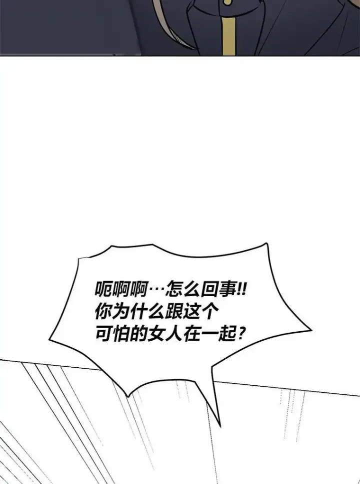 漫画《读心少年利沙度》95.星之契约者第53张图