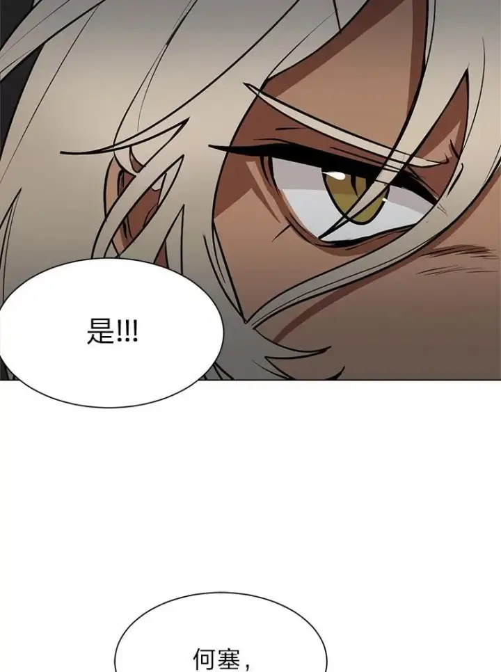 漫画《读心少年利沙度》95.星之契约者第56张图