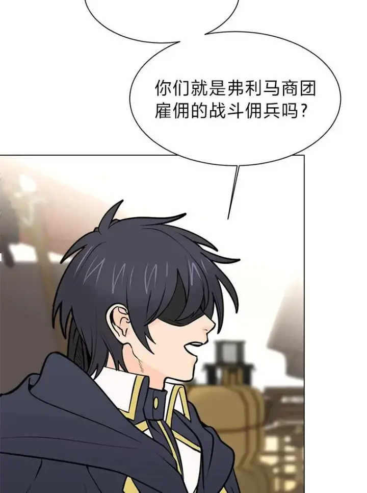 漫画《读心少年利沙度》95.星之契约者第57张图