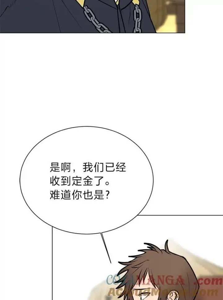 漫画《读心少年利沙度》95.星之契约者第58张图