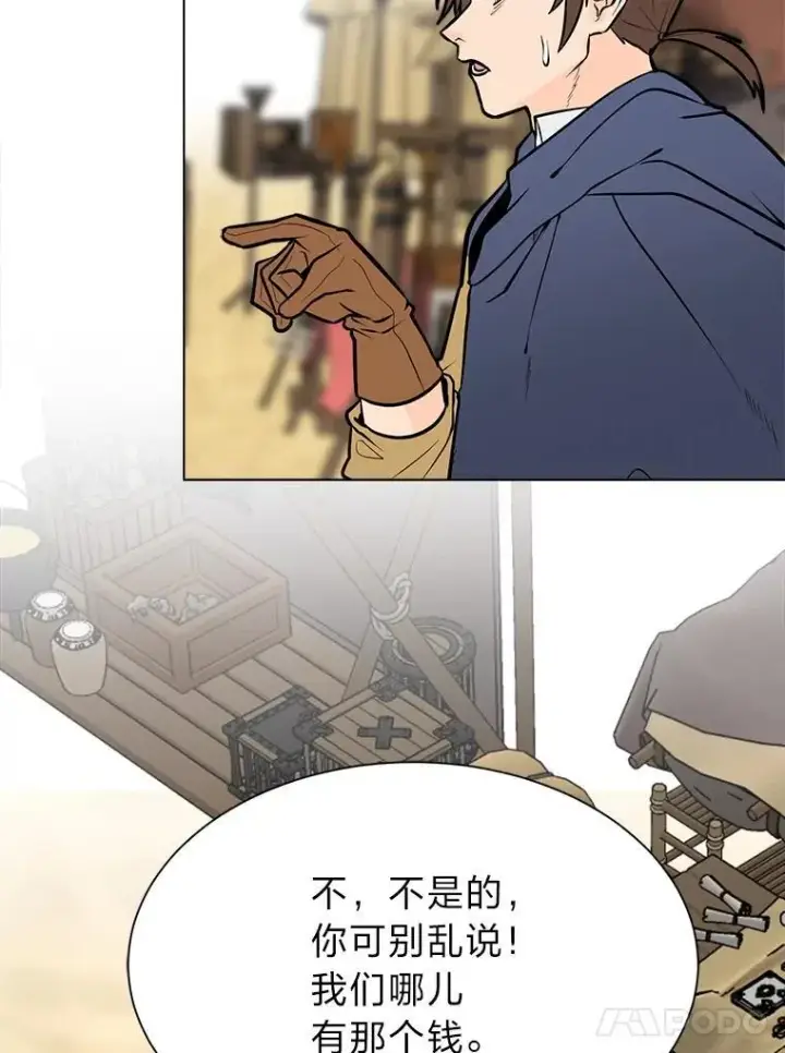 漫画《读心少年利沙度》95.星之契约者第59张图