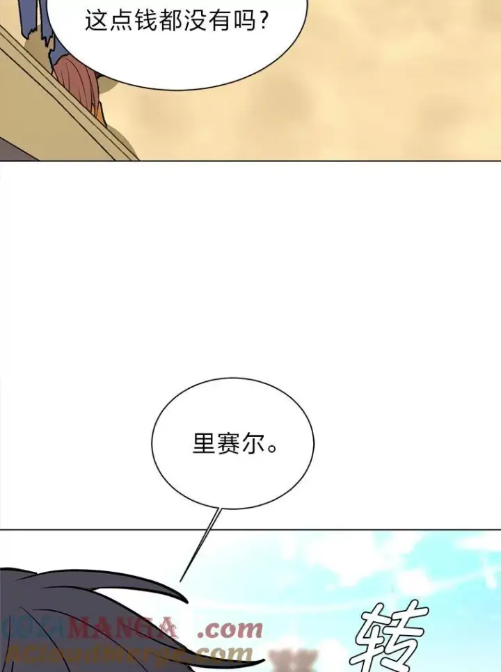 漫画《读心少年利沙度》95.星之契约者第61张图