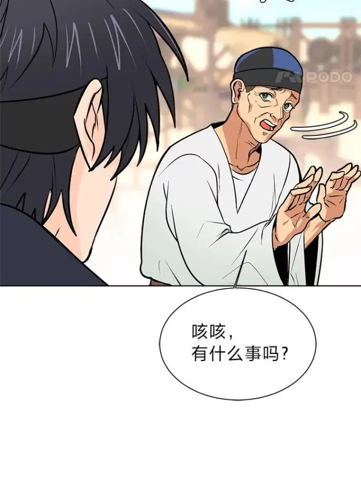 漫画《读心少年利沙度》95.星之契约者第62张图