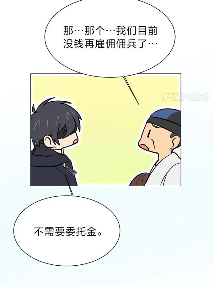 漫画《读心少年利沙度》95.星之契约者第65张图