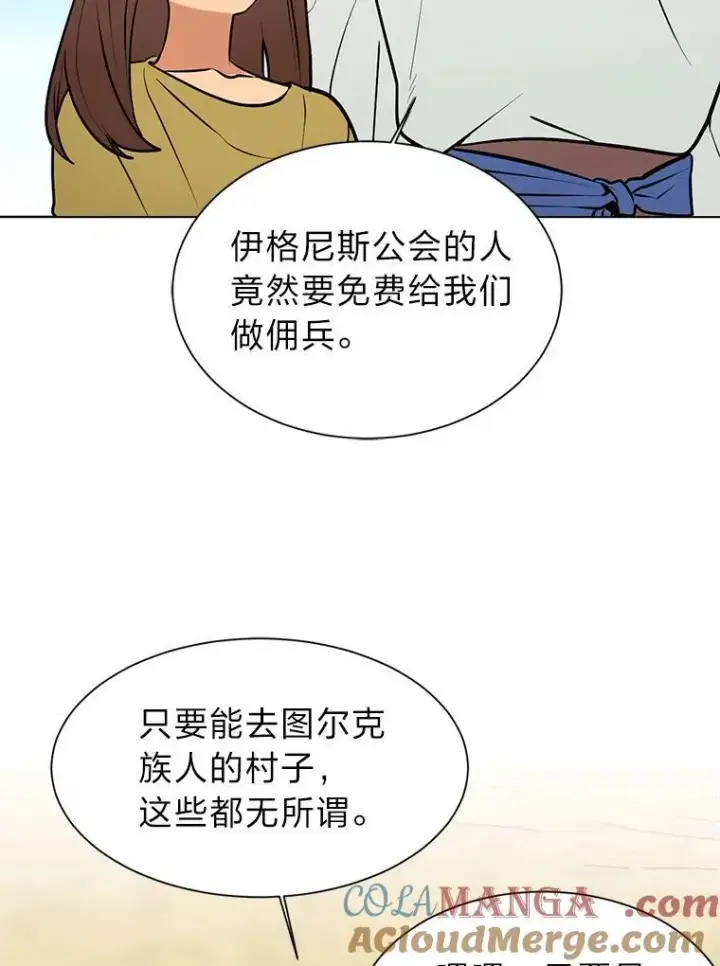 漫画《读心少年利沙度》95.星之契约者第67张图