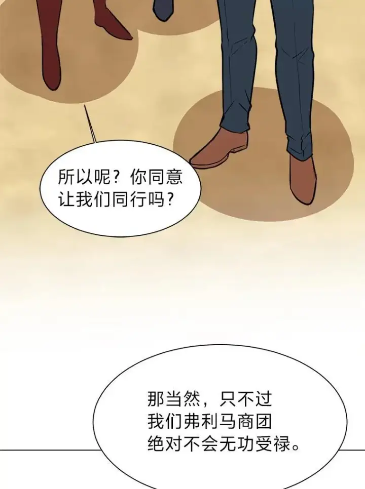 漫画《读心少年利沙度》95.星之契约者第69张图