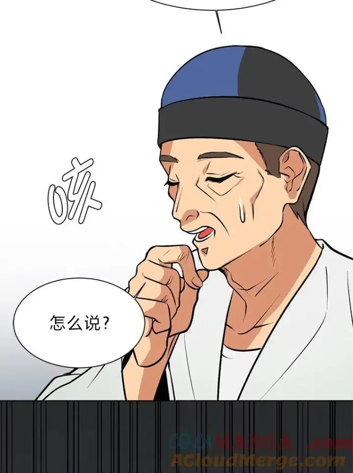 漫画《读心少年利沙度》95.星之契约者第70张图