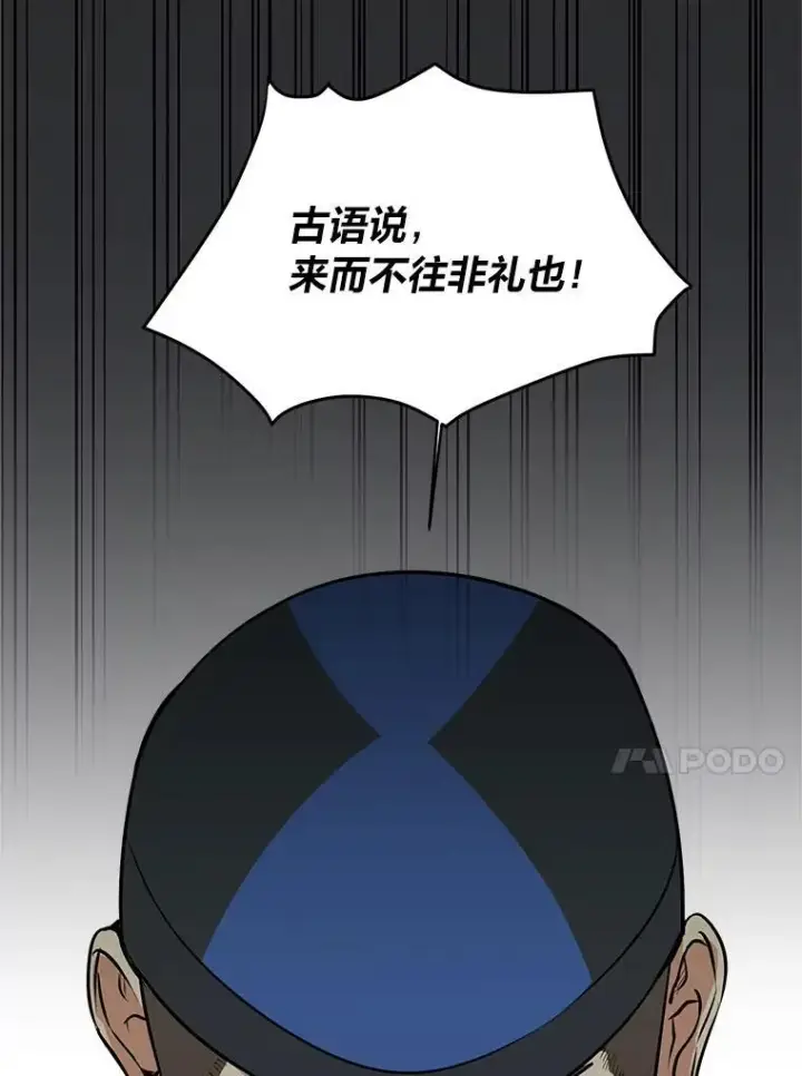 漫画《读心少年利沙度》95.星之契约者第71张图