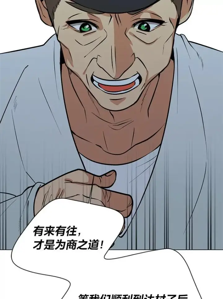 漫画《读心少年利沙度》95.星之契约者第72张图