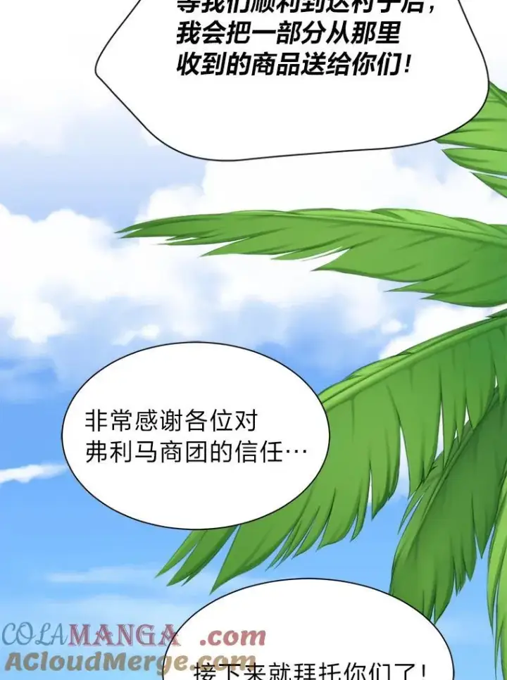 漫画《读心少年利沙度》95.星之契约者第73张图