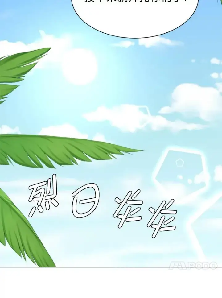 漫画《读心少年利沙度》95.星之契约者第74张图