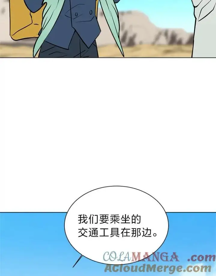 漫画《读心少年利沙度》95.星之契约者第79张图