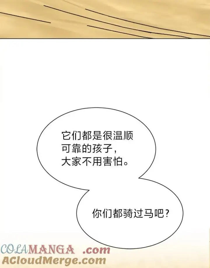 漫画《读心少年利沙度》95.星之契约者第82张图
