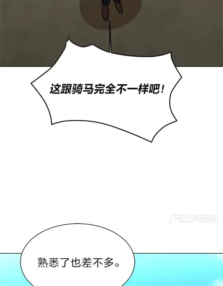 漫画《读心少年利沙度》95.星之契约者第84张图