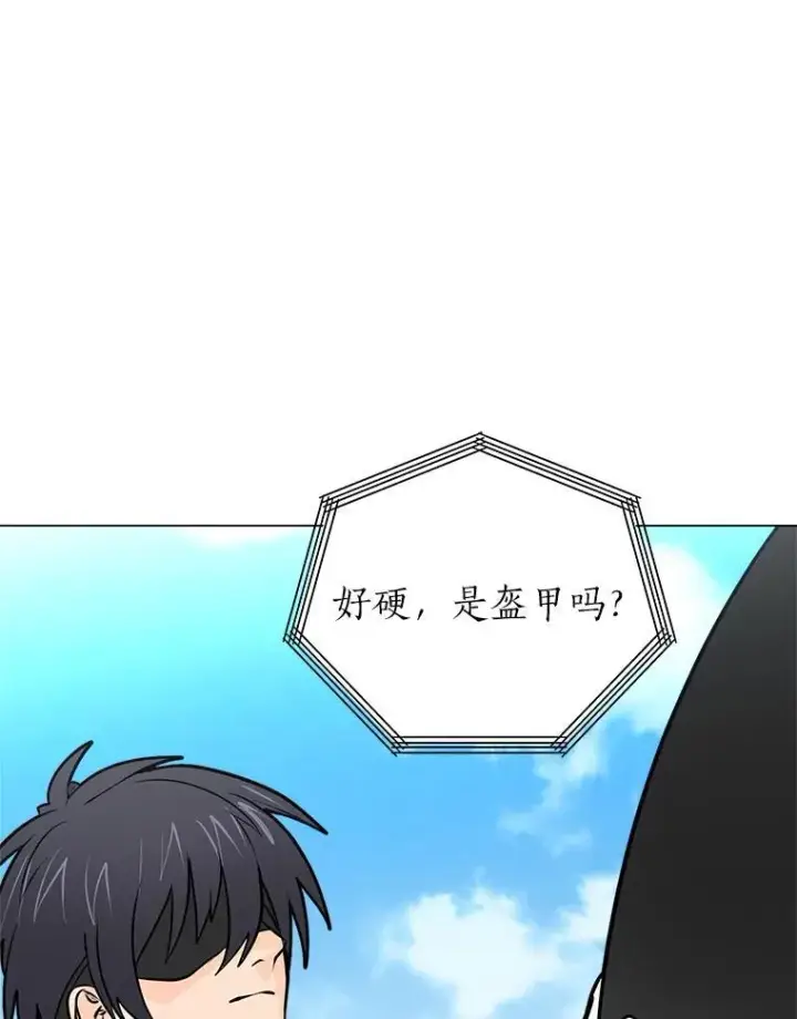 漫画《读心少年利沙度》95.星之契约者第87张图