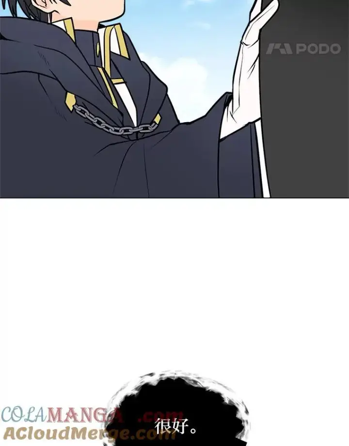 漫画《读心少年利沙度》95.星之契约者第88张图