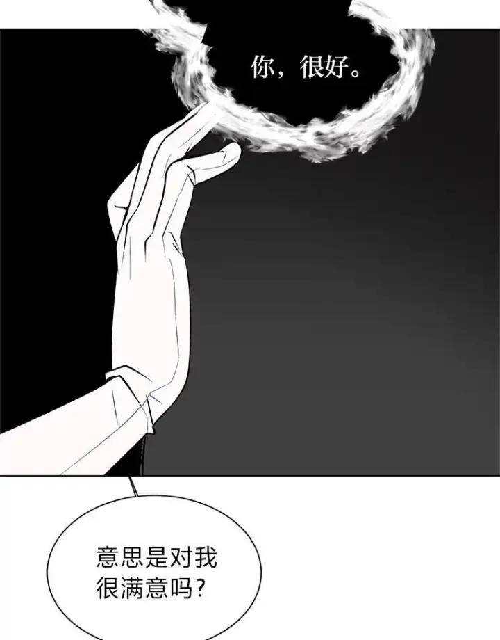 漫画《读心少年利沙度》95.星之契约者第89张图