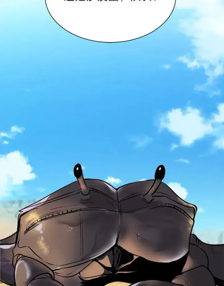 漫画《读心少年利沙度》95.星之契约者第92张图