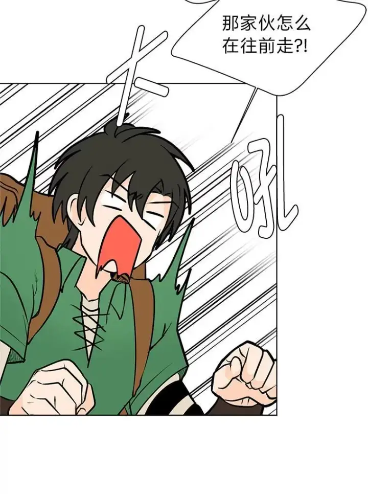 漫画《读心少年利沙度》96.沙漠蟹第15张图