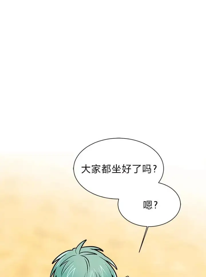 漫画《读心少年利沙度》96.沙漠蟹第18张图