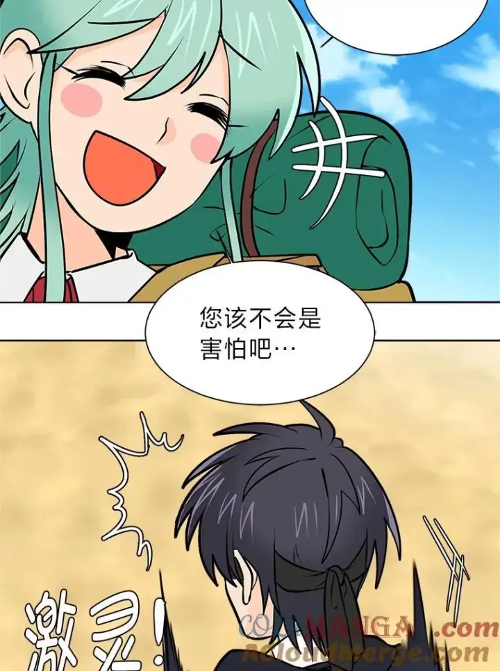 漫画《读心少年利沙度》96.沙漠蟹第22张图