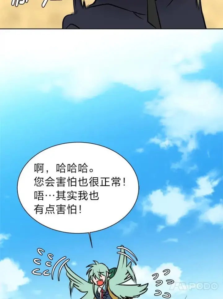 漫画《读心少年利沙度》96.沙漠蟹第23张图