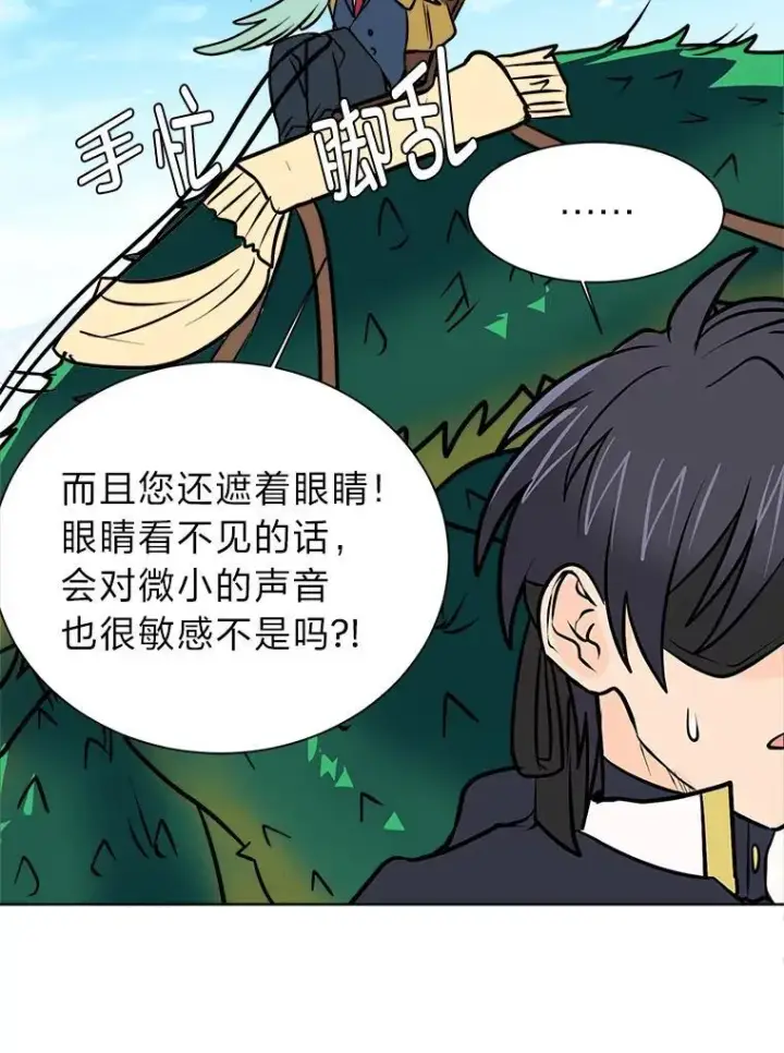 漫画《读心少年利沙度》96.沙漠蟹第24张图