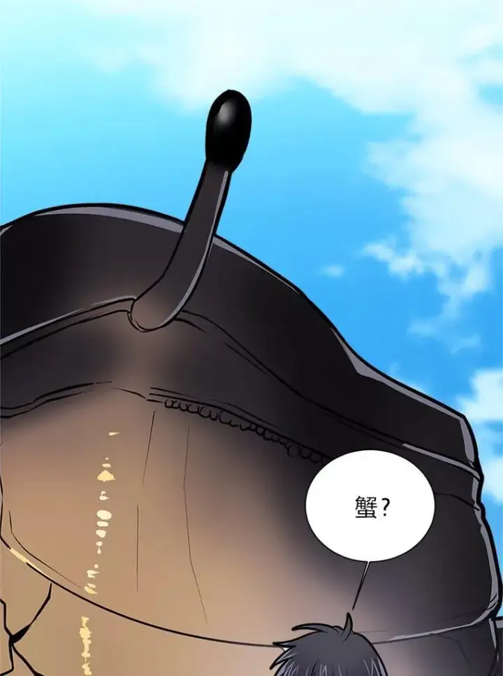漫画《读心少年利沙度》96.沙漠蟹第3张图
