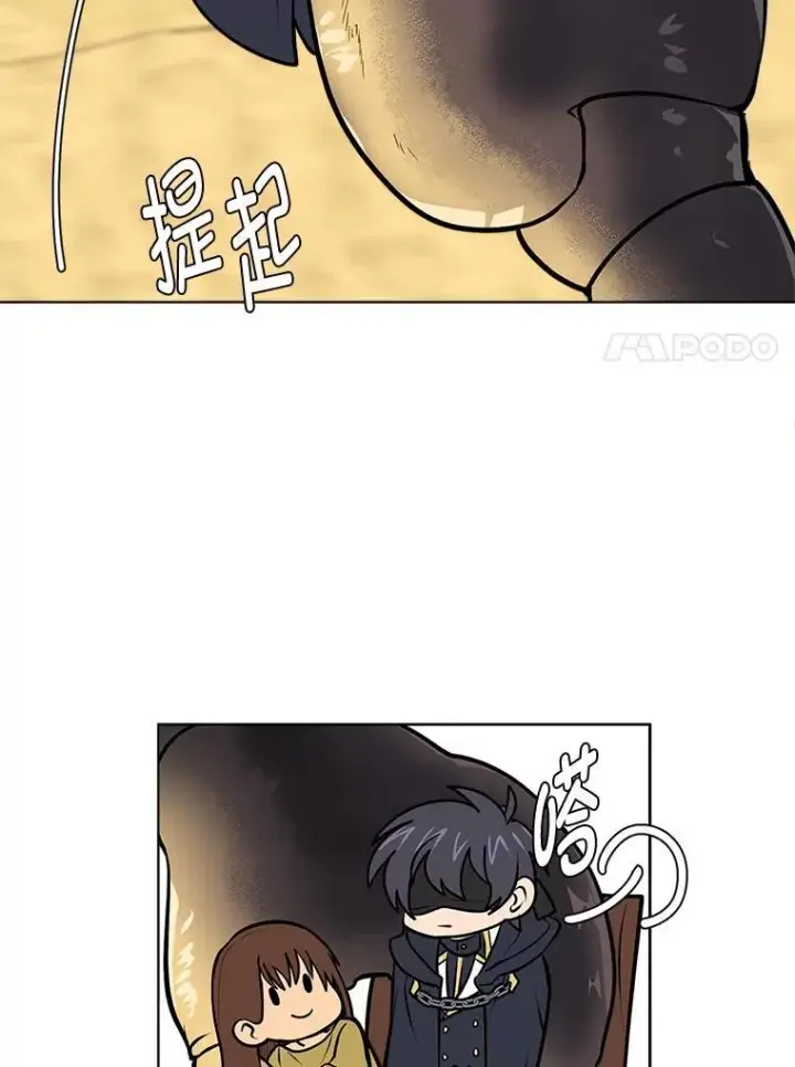 漫画《读心少年利沙度》96.沙漠蟹第30张图