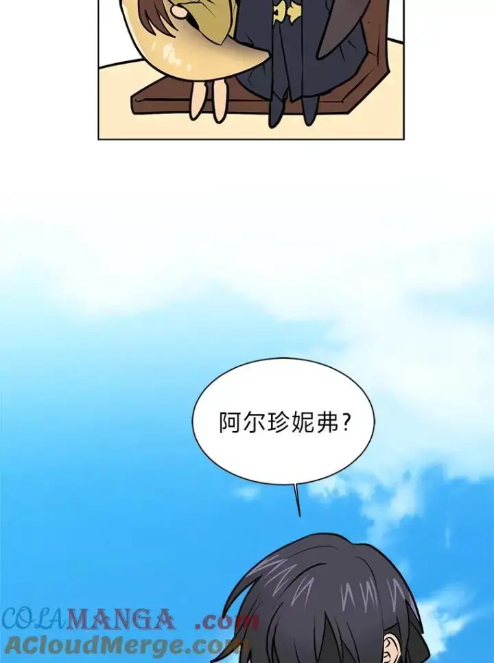 漫画《读心少年利沙度》96.沙漠蟹第31张图