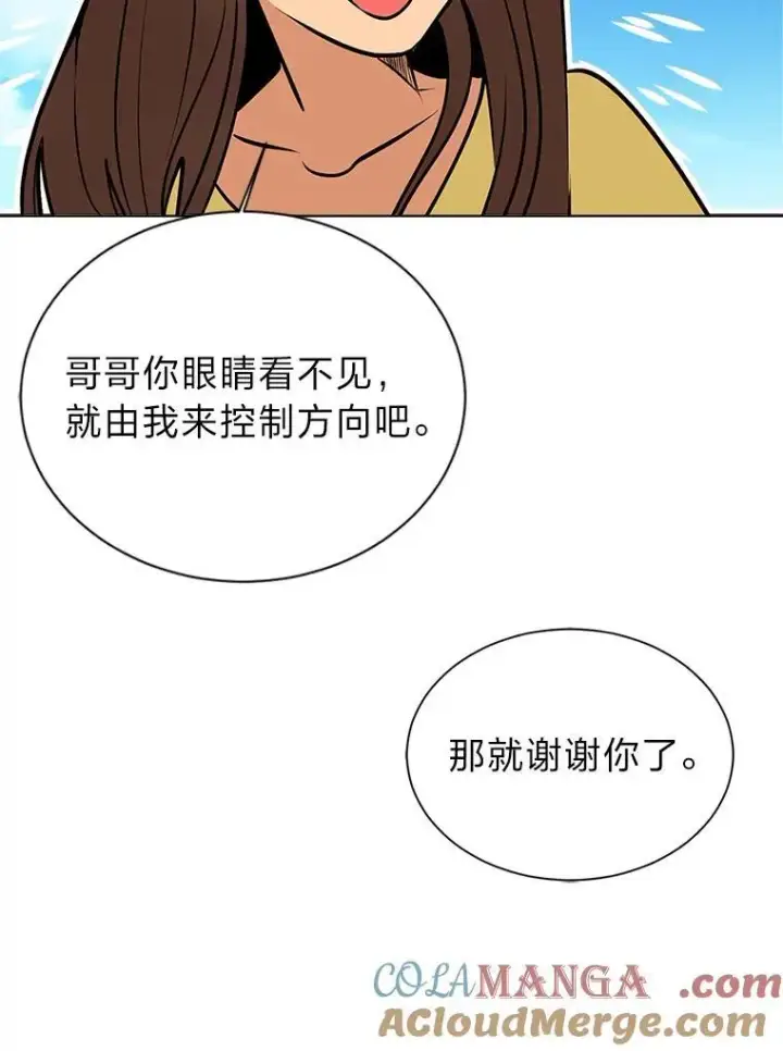 漫画《读心少年利沙度》96.沙漠蟹第34张图
