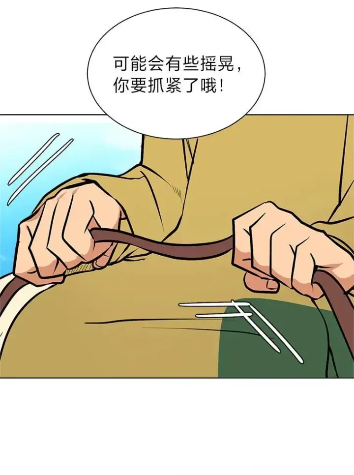 漫画《读心少年利沙度》96.沙漠蟹第35张图