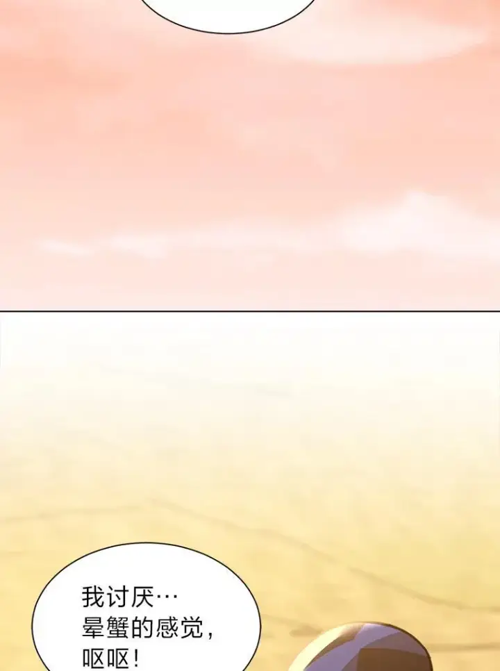 漫画《读心少年利沙度》96.沙漠蟹第38张图