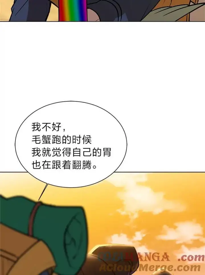漫画《读心少年利沙度》96.沙漠蟹第40张图