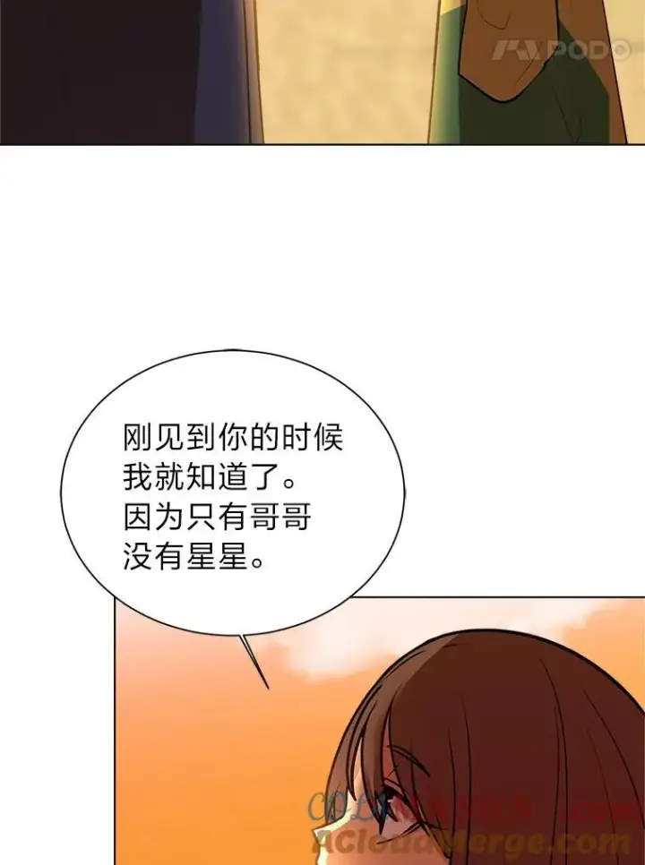 漫画《读心少年利沙度》96.沙漠蟹第43张图