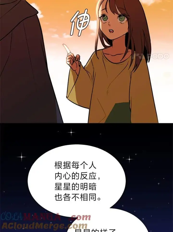 漫画《读心少年利沙度》96.沙漠蟹第46张图